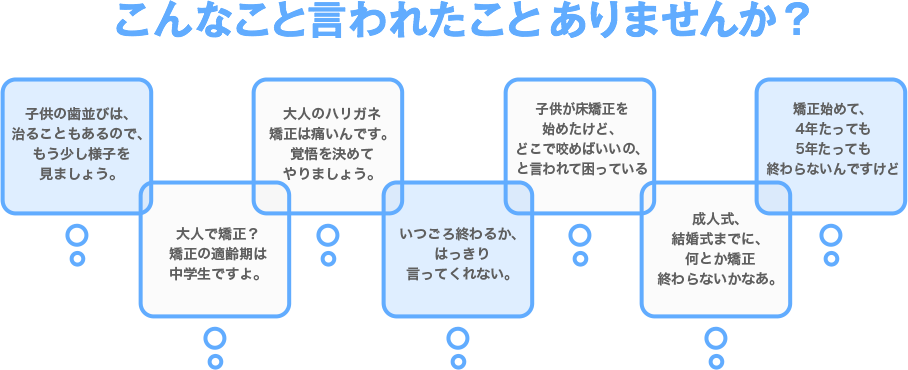 こんなこと言われたことありませんか？