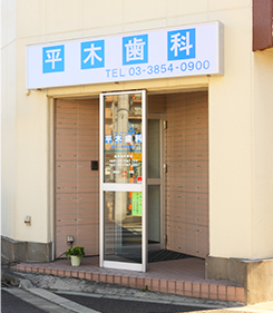 医院外観