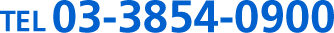 03-3854-0900